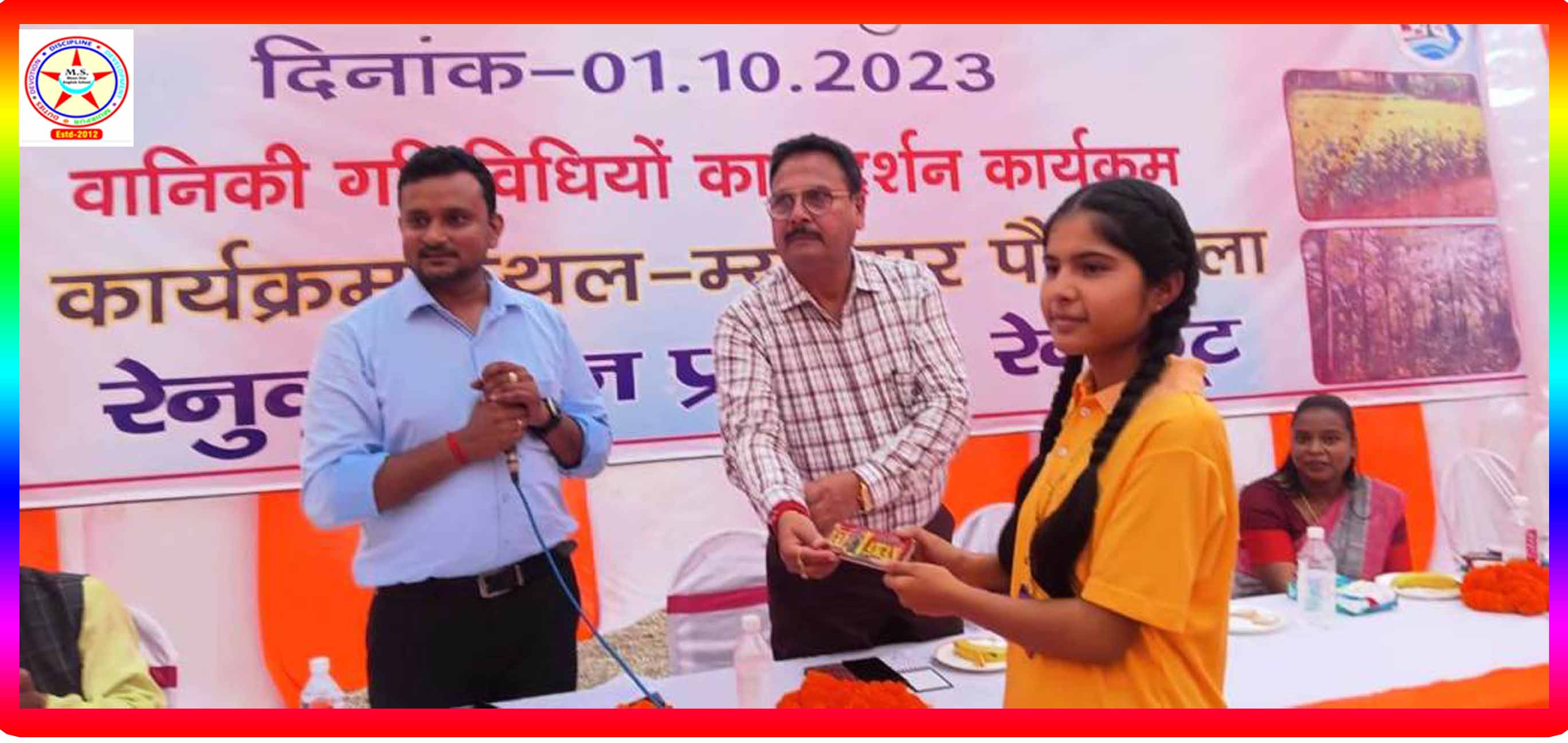 Uttar Pradesh's Vriksharopan Janandolan  Oct 2023- Forest Department